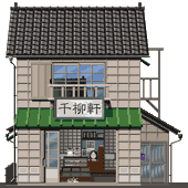 千柳軒